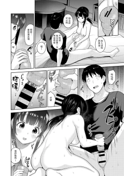 Page 47 of Erohon o Sutetara Konoko ga Tsurechatta!? Ch. 7-9