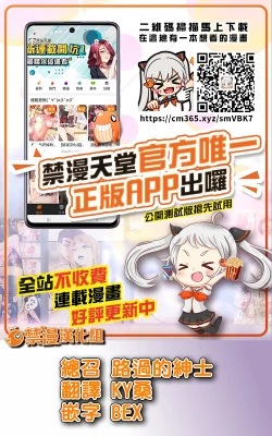 Page 54 of Erohon o Sutetara Konoko ga Tsurechatta!? Ch. 7-9