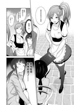 Page 69 of Erohon o Sutetara Konoko ga Tsurechatta!? Ch. 7-9