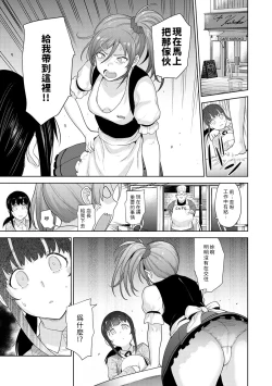Page 70 of Erohon o Sutetara Konoko ga Tsurechatta!? Ch. 7-9