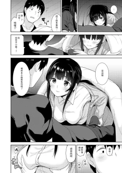 Page 75 of Erohon o Sutetara Konoko ga Tsurechatta!? Ch. 7-9