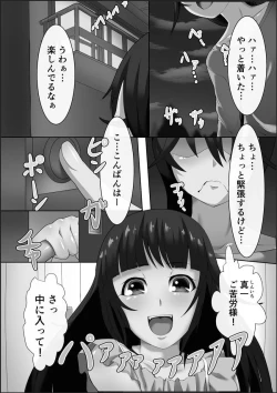 Page 125 of Kanzen Sennou Kuukan Midarechiru Takane no Hana