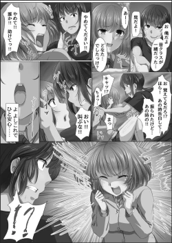 Page 16 of Kanzen Sennou Kuukan Midarechiru Takane no Hana