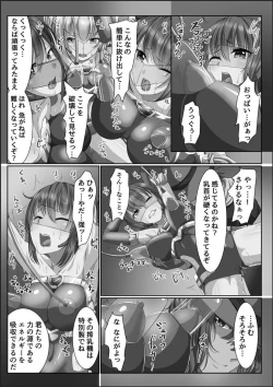 Page 183 of Kanzen Sennou Kuukan Midarechiru Takane no Hana