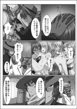 Page 198 of Kanzen Sennou Kuukan Midarechiru Takane no Hana