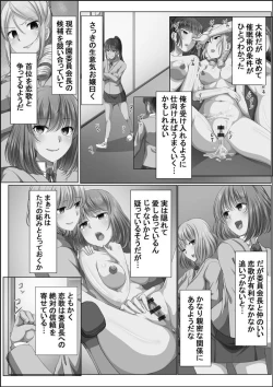 Page 42 of Kanzen Sennou Kuukan Midarechiru Takane no Hana