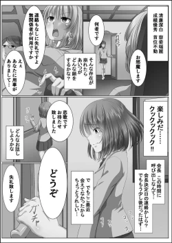 Page 43 of Kanzen Sennou Kuukan Midarechiru Takane no Hana