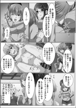 Page 45 of Kanzen Sennou Kuukan Midarechiru Takane no Hana