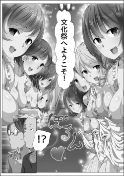 Page 80 of Kanzen Sennou Kuukan Midarechiru Takane no Hana