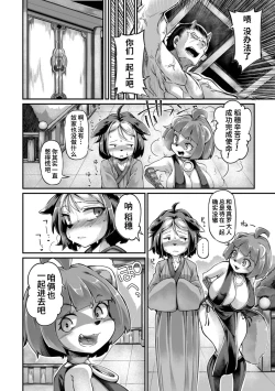 Page 10 of Onimara Ch. 5 | 鬼真罗 第5话