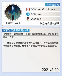 Page 28 of Onimara Ch. 5 | 鬼真罗 第5话