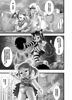 Page 10 of Seku Pure!!! 4