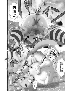 Page 15 of Seku Pure!!! 4