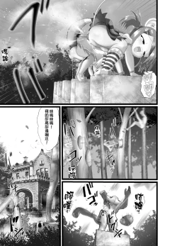 Page 18 of Seku Pure!!! 4