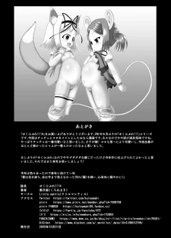 Page 26 of Seku Pure!!! 4