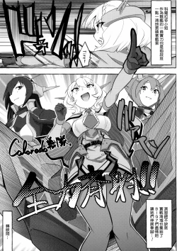 Page 7 of Watashi ga Sou Shitai no!! | 我也想要做那種事啦!!