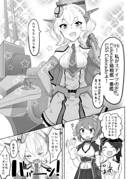 Page 2 of Watashi ga Sou Shitai no!!