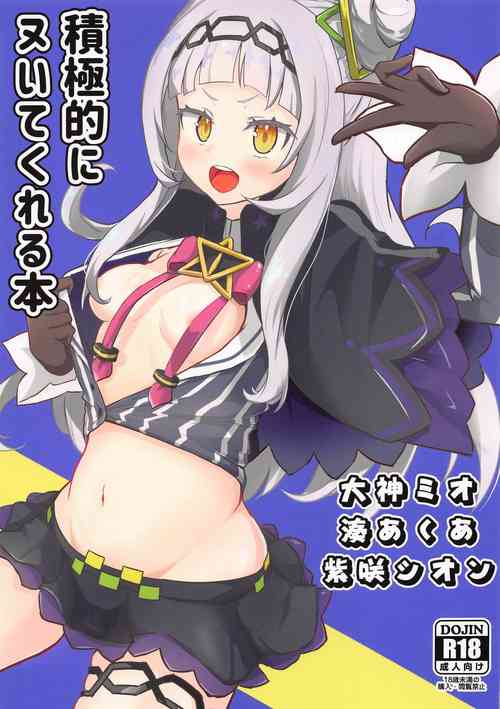 Download Sekkyokuteki ni Nuite Kureru Hon