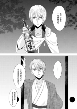 Page 10 of Roppyakunenme no Himegimi  第六百年的吾妻