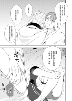 Page 18 of Roppyakunenme no Himegimi  第六百年的吾妻