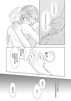 Page 35 of Roppyakunenme no Himegimi  第六百年的吾妻