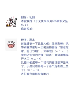 Page 38 of Roppyakunenme no Himegimi  第六百年的吾妻