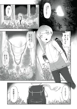 Page 2 of Dondon Seichou Suru Hatsujou no Igyou Musume to Boku