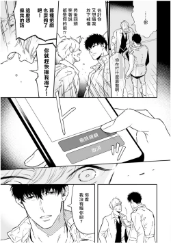 Page 158 of Love Qualia | 爱情感质 01-05