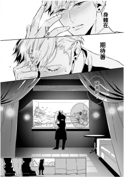 Page 188 of Love Qualia | 爱情感质 01-05