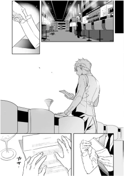 Page 201 of Love Qualia | 爱情感质 01-05