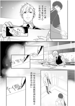 Page 202 of Love Qualia | 爱情感质 01-05