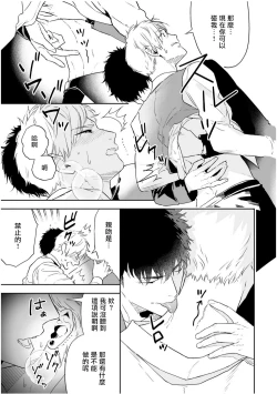 Page 31 of Love Qualia | 爱情感质 01-05