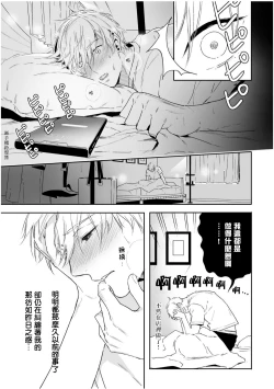 Page 7 of Love Qualia | 爱情感质 01-05