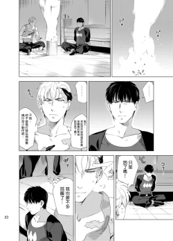 Page 26 of DARKNESS HOUND | 黑暗猎犬