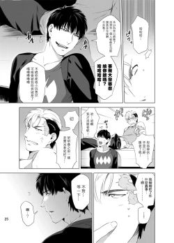 Page 28 of DARKNESS HOUND | 黑暗猎犬