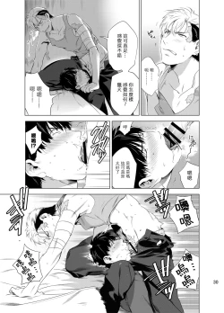 Page 33 of DARKNESS HOUND | 黑暗猎犬