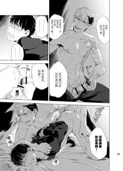 Page 51 of DARKNESS HOUND | 黑暗猎犬