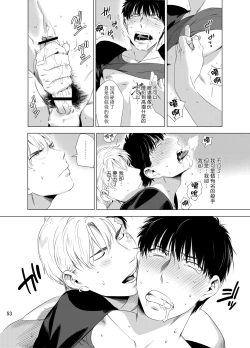 Page 56 of DARKNESS HOUND | 黑暗猎犬