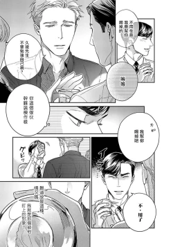 Page 17 of Under My Skin | 肌肤之下 Ch. 1-2