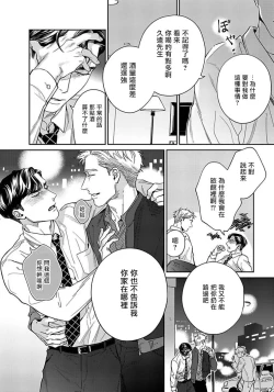 Page 20 of Under My Skin | 肌肤之下 Ch. 1-2