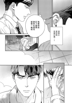 Page 23 of Under My Skin | 肌肤之下 Ch. 1-2