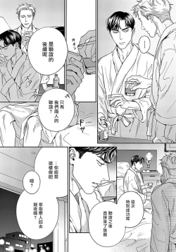 Page 26 of Under My Skin | 肌肤之下 Ch. 1-2