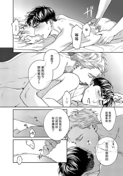 Page 45 of Under My Skin | 肌肤之下 Ch. 1-2