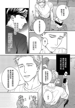 Page 56 of Under My Skin | 肌肤之下 Ch. 1-2