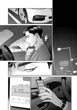 Page 57 of Under My Skin | 肌肤之下 Ch. 1-2