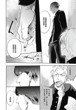 Page 29 of Ryuuku Ai Utsu | 龙虎搏爱 Ch. 1-2