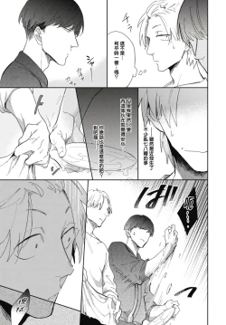 Page 49 of Ryuuku Ai Utsu | 龙虎搏爱 Ch. 1-2