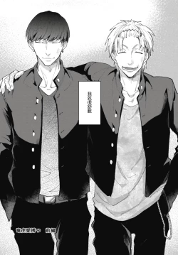 Page 6 of Ryuuku Ai Utsu | 龙虎搏爱 Ch. 1-2