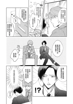 Page 12 of Oni Joushi Gokudera4