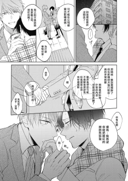 Page 58 of Oni Joushi Gokudera4